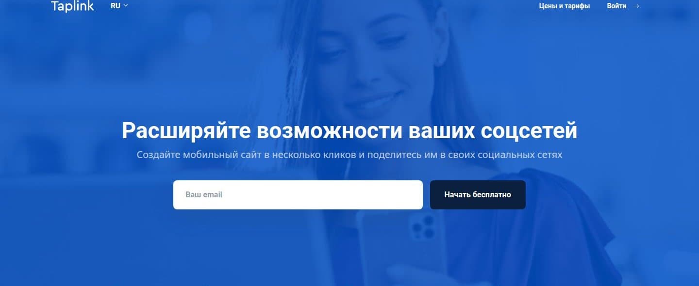 Главная страница Taplink