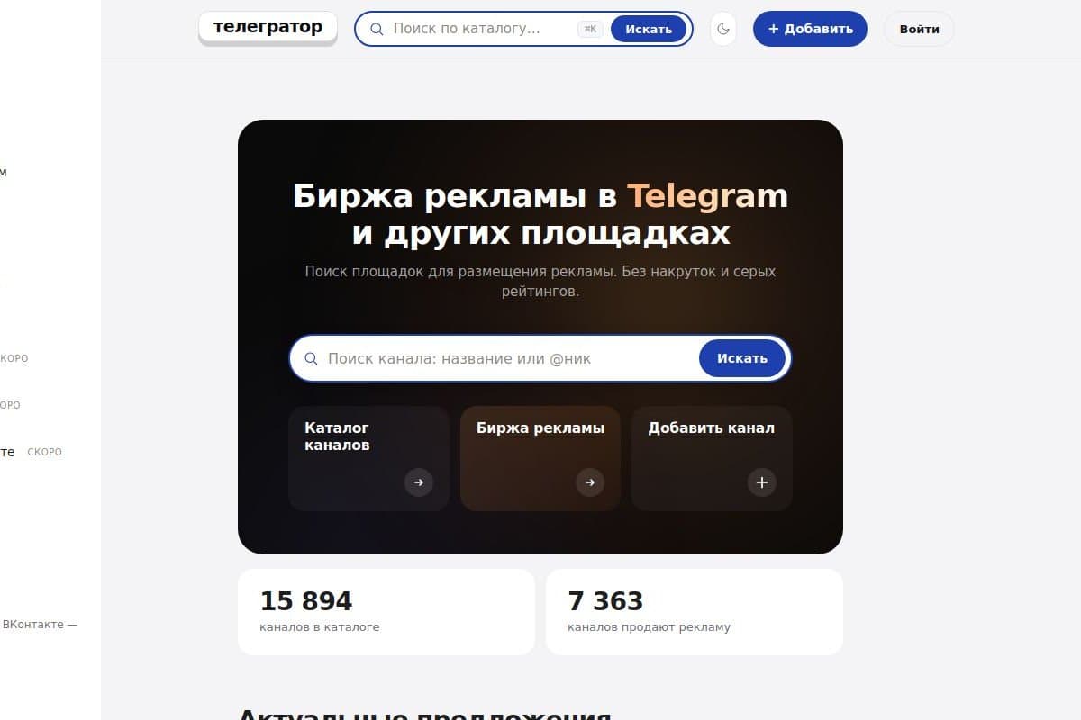 Главная: поиск по каталогу каналов