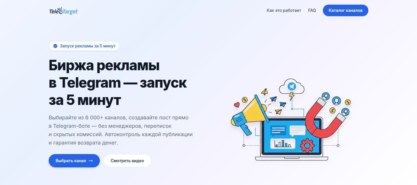 Главная страница биржи