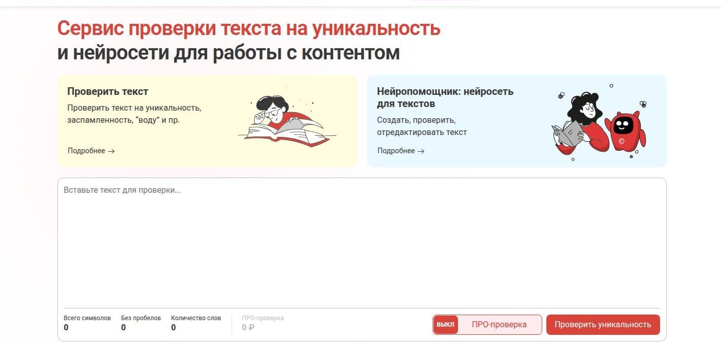 Окно проверки текста