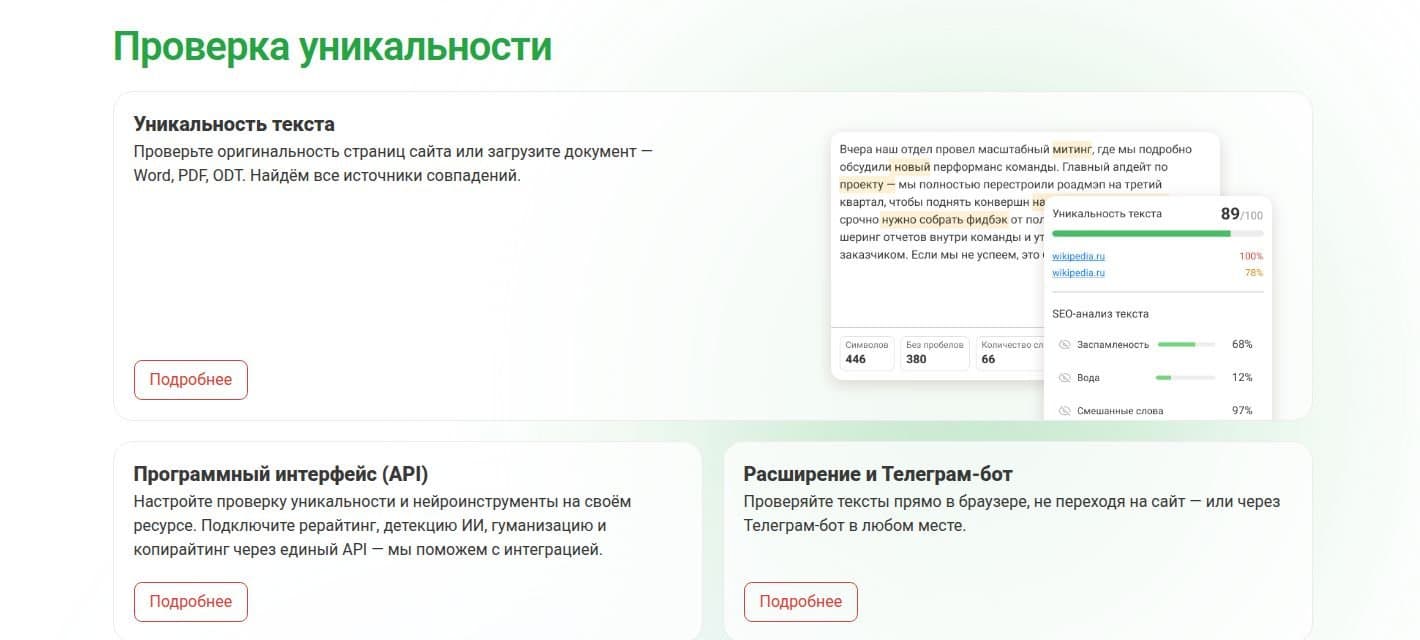Проверка уникальности и интеграции