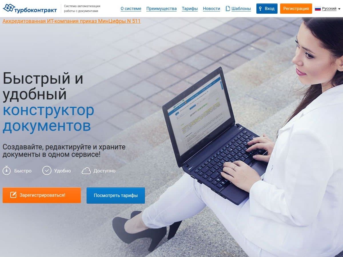 Главная страница конструктора