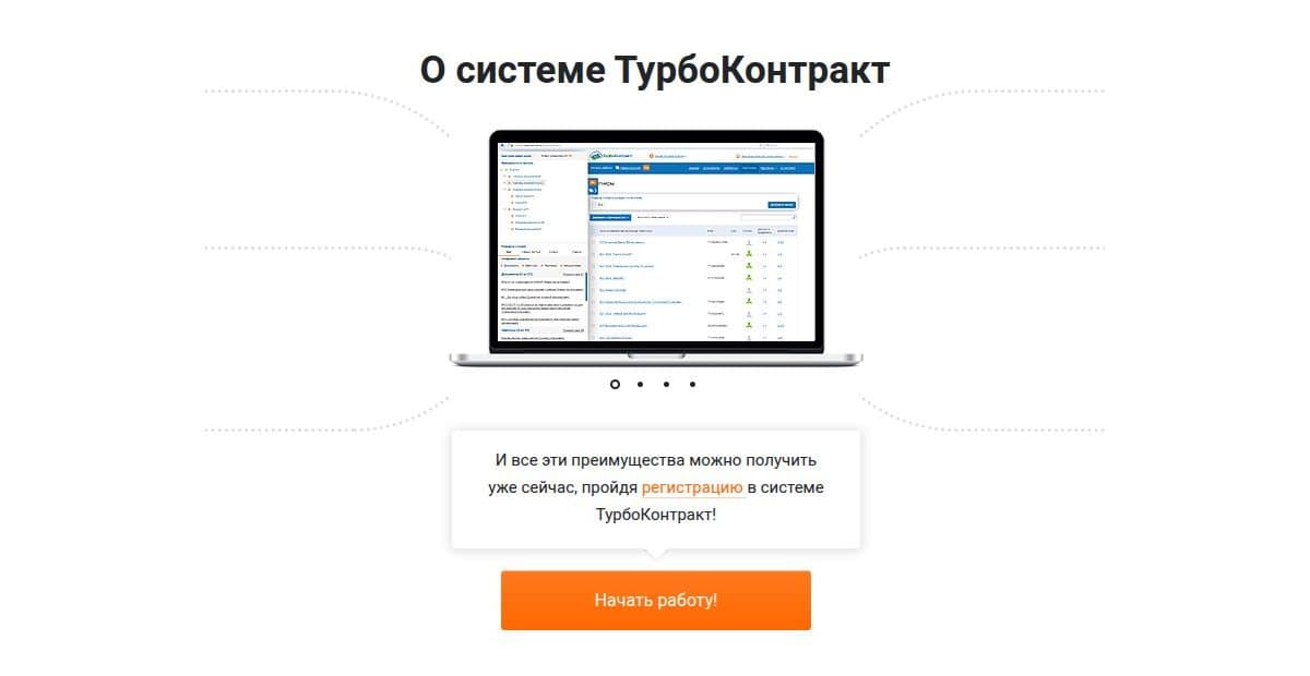 Интерфейс системы