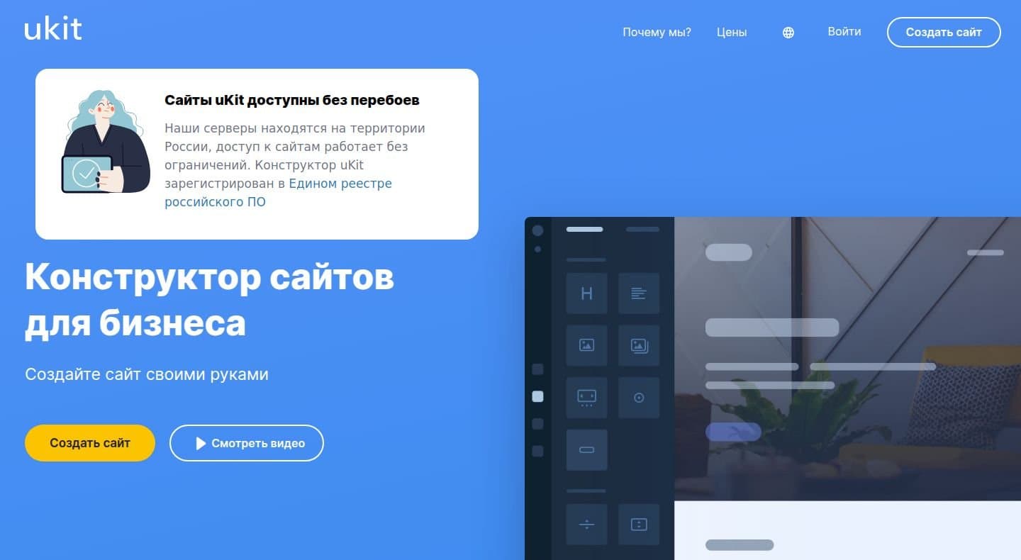 Главная страница конструктора