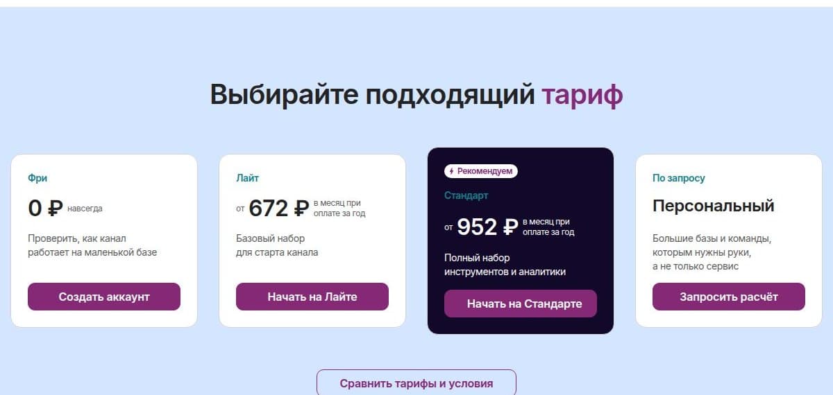 Тарифы