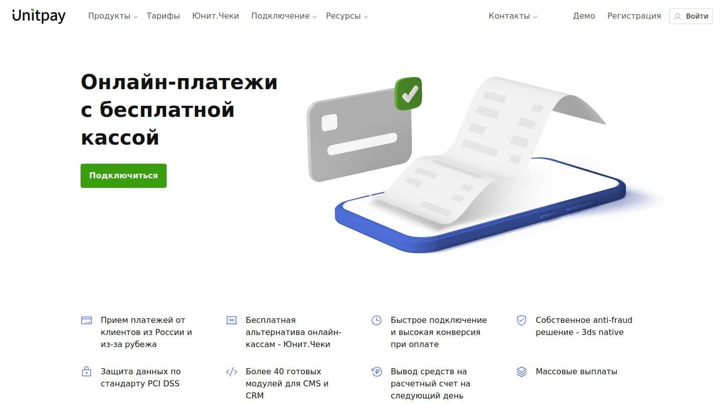 Главная страница Unitpay