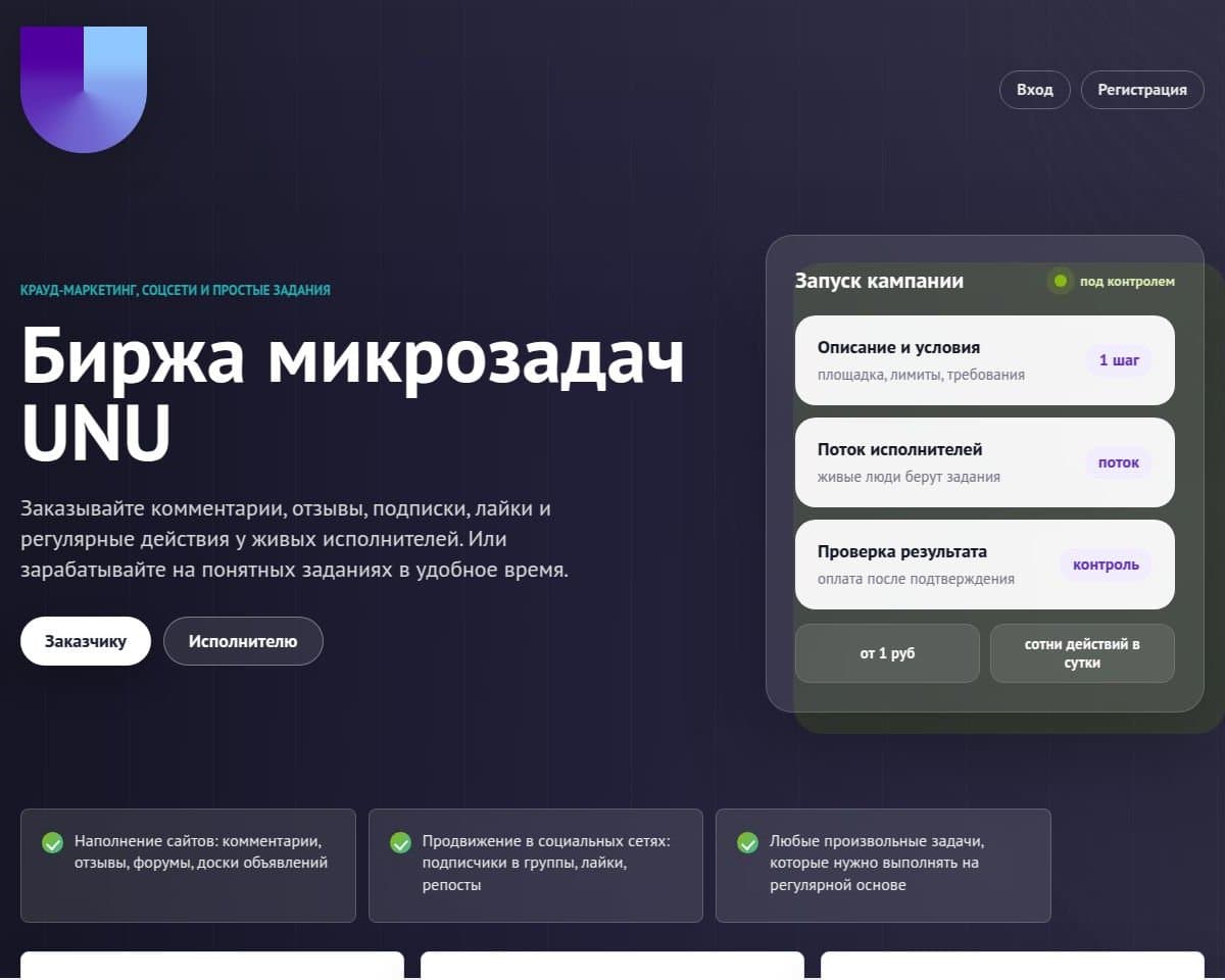 Главная страница UNU