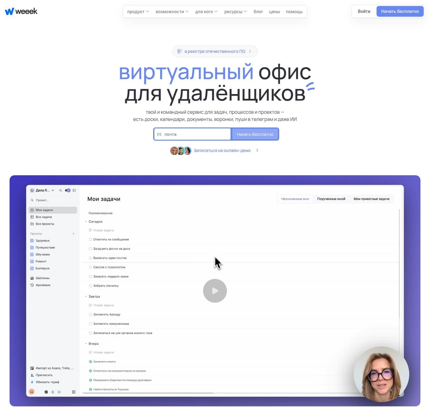 Главная и интерфейс задач