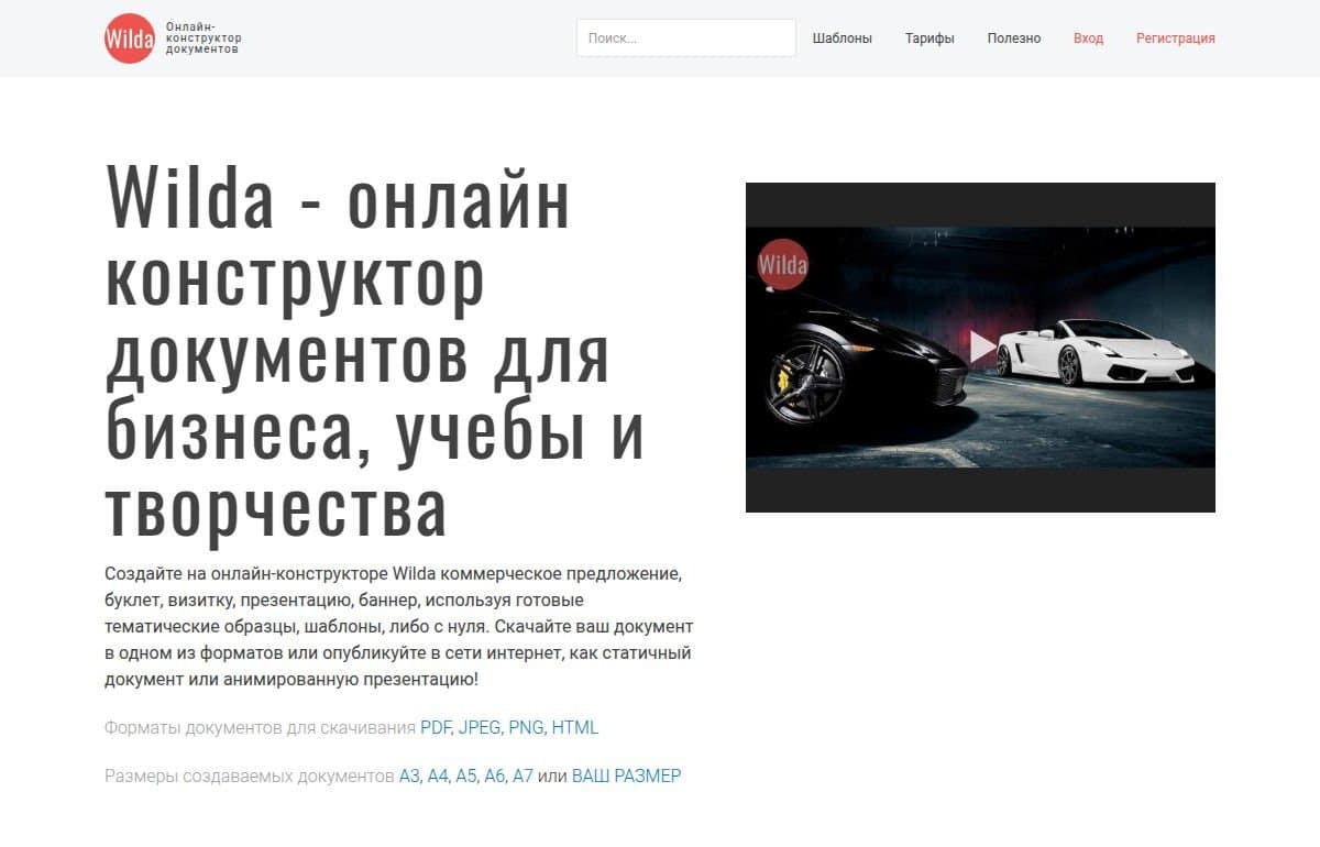 Главная страница