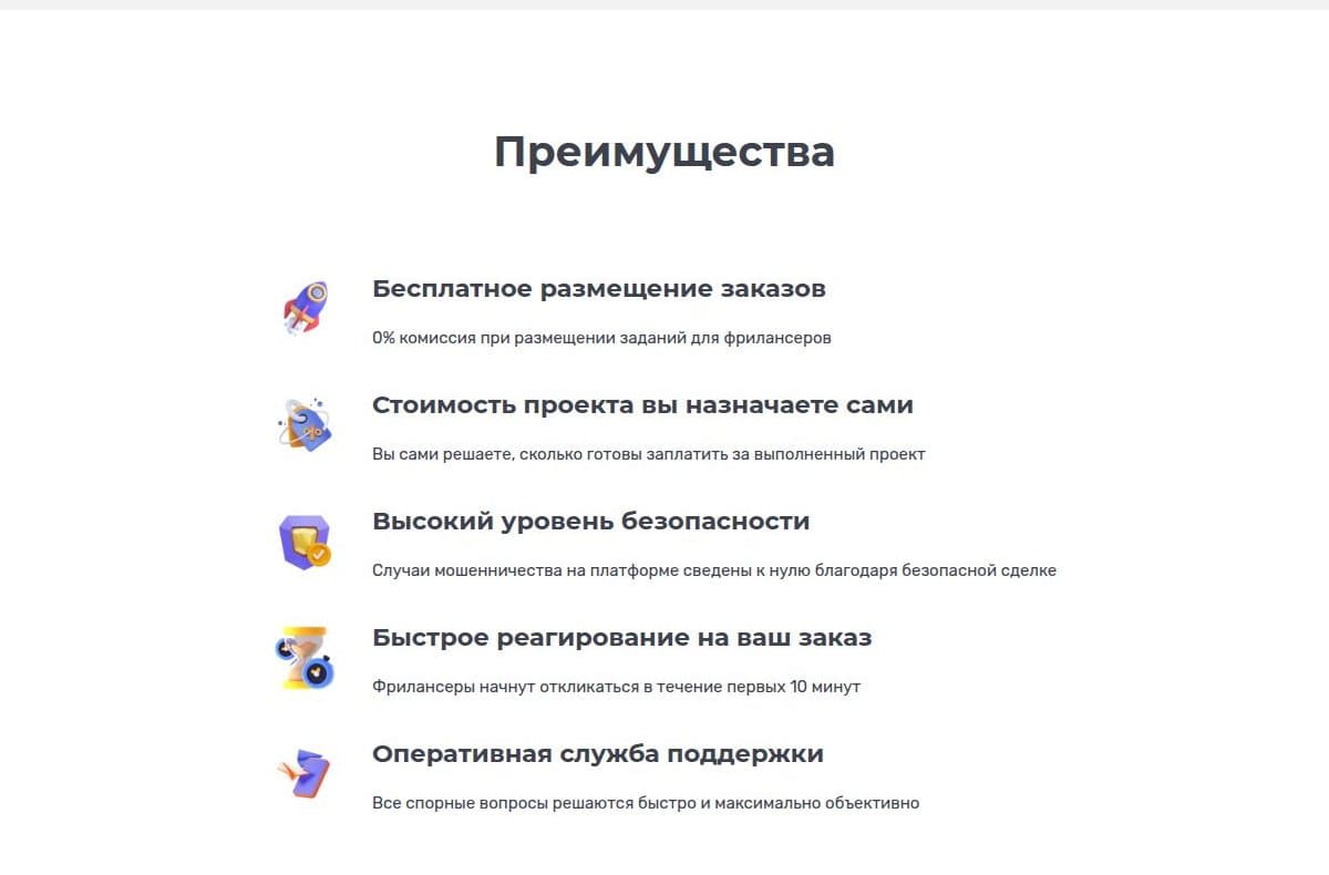 Преимущества биржи