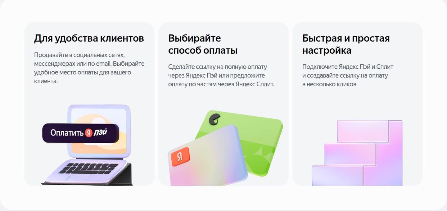 Способы оплаты и настройка