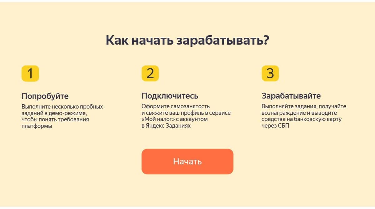 Как начать зарабатывать