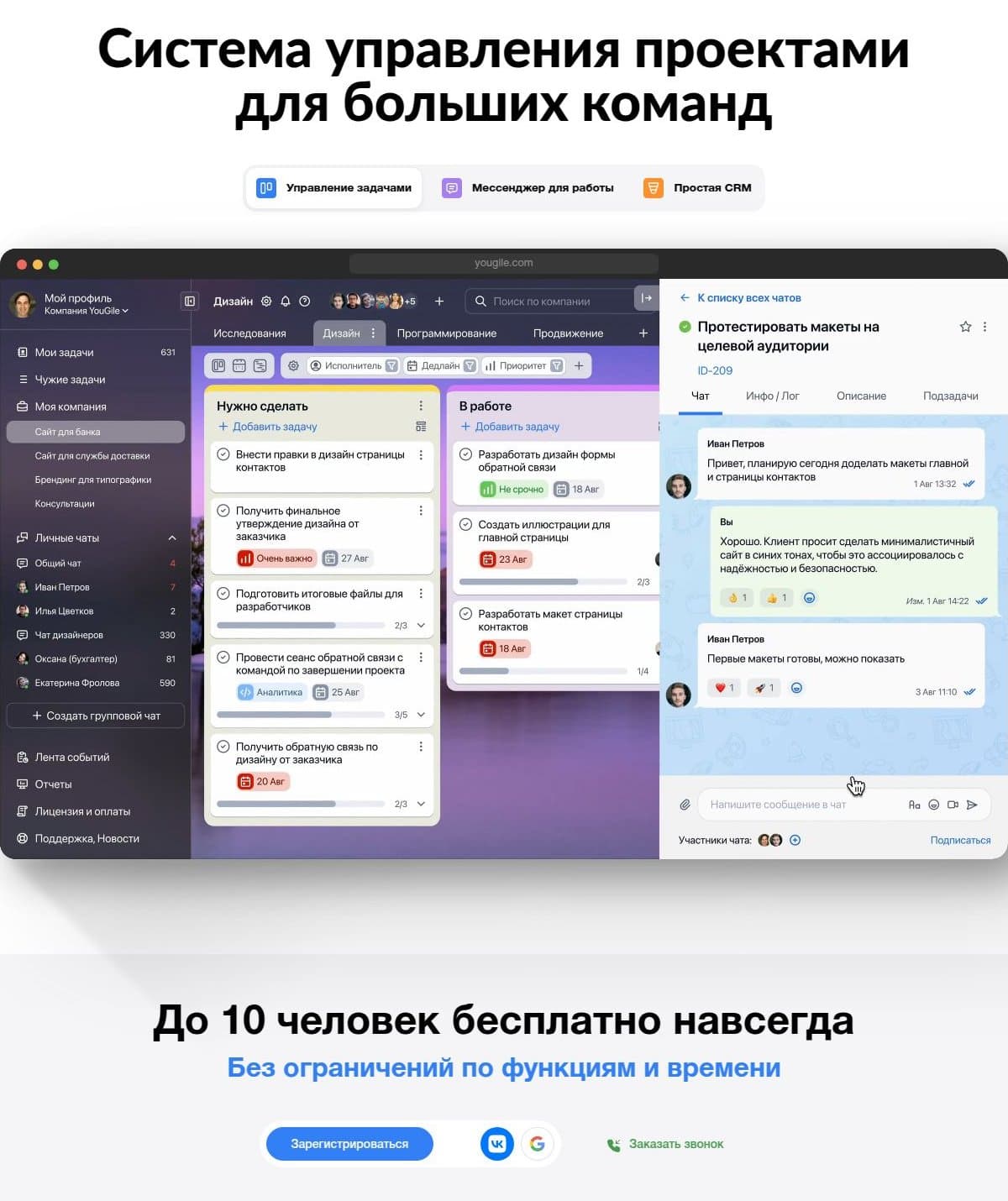 Интерфейс YouGile