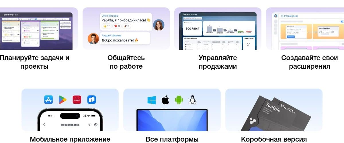 Продукты: задачи, чат, CRM