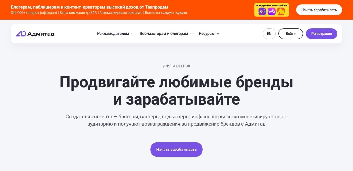 Страница для блогеров