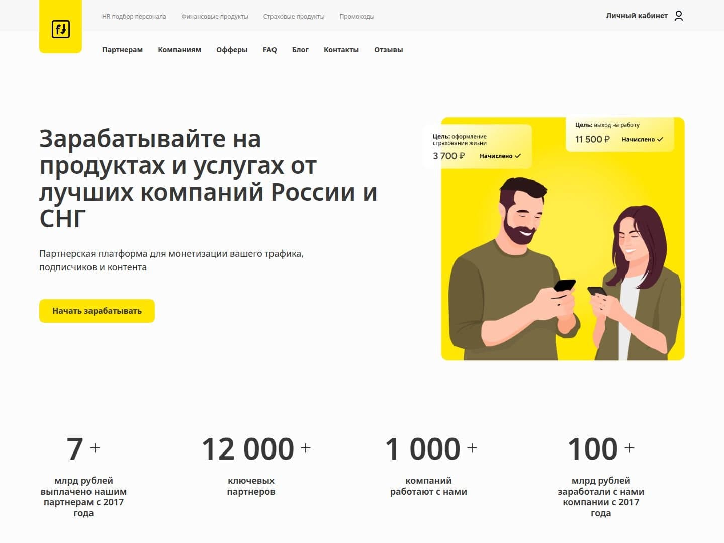 Первый экран