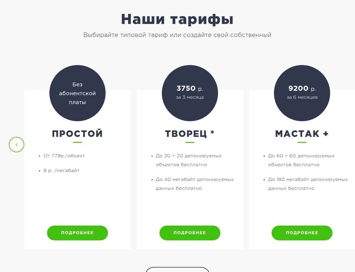 Тарифы
