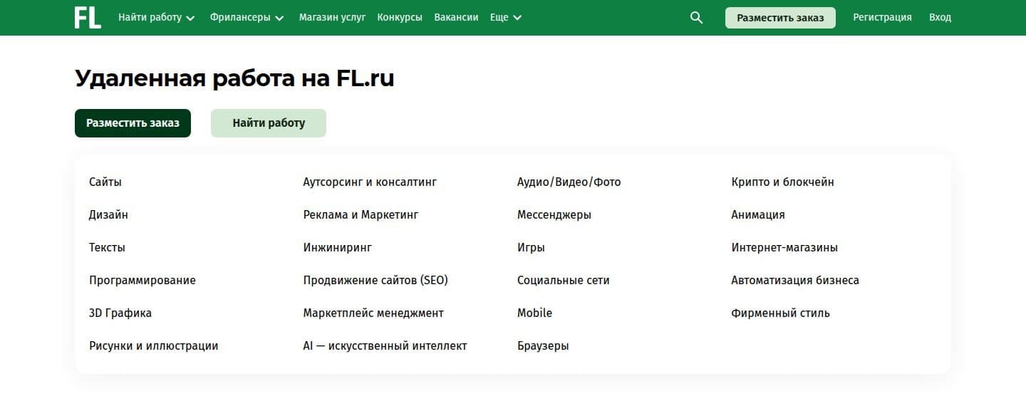 Главная страница и разделы заказов