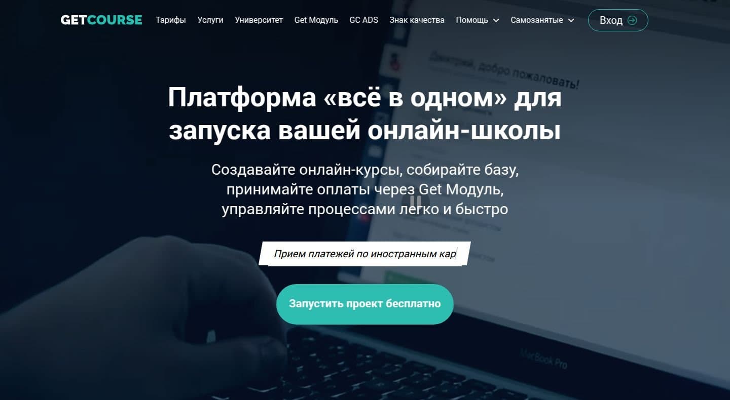 Главная страница платформы