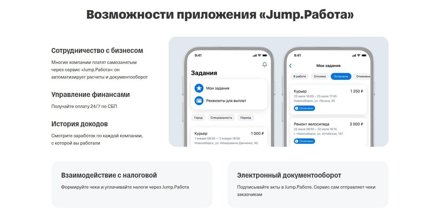 Возможности приложения