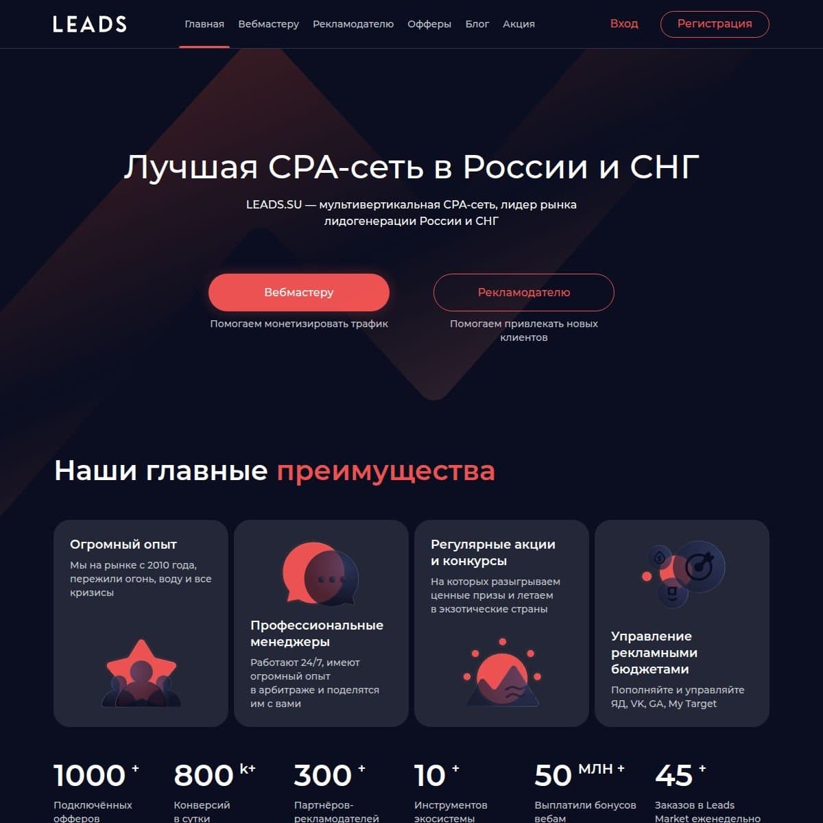 Первый экран и преимущества