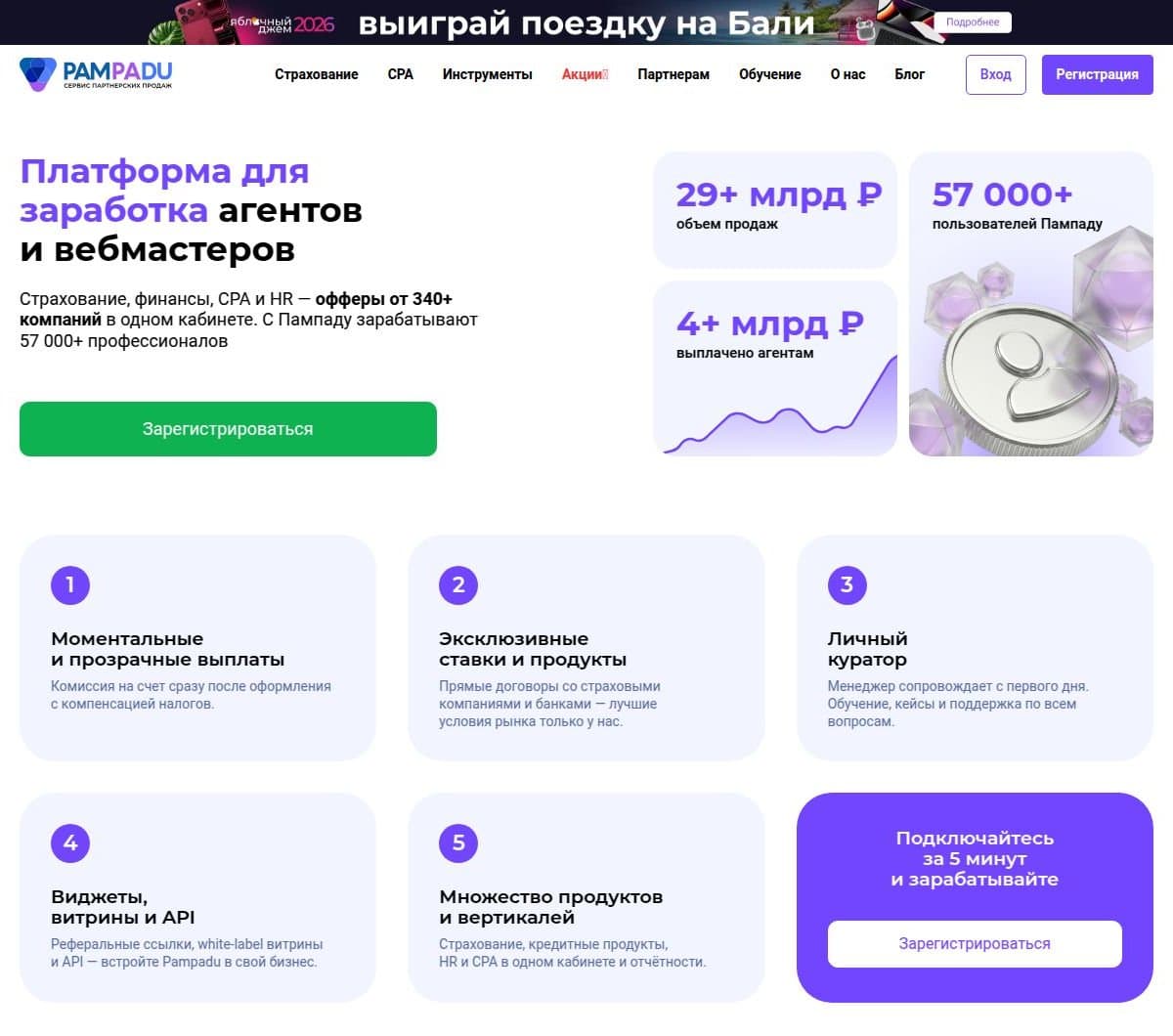 Первый экран и преимущества
