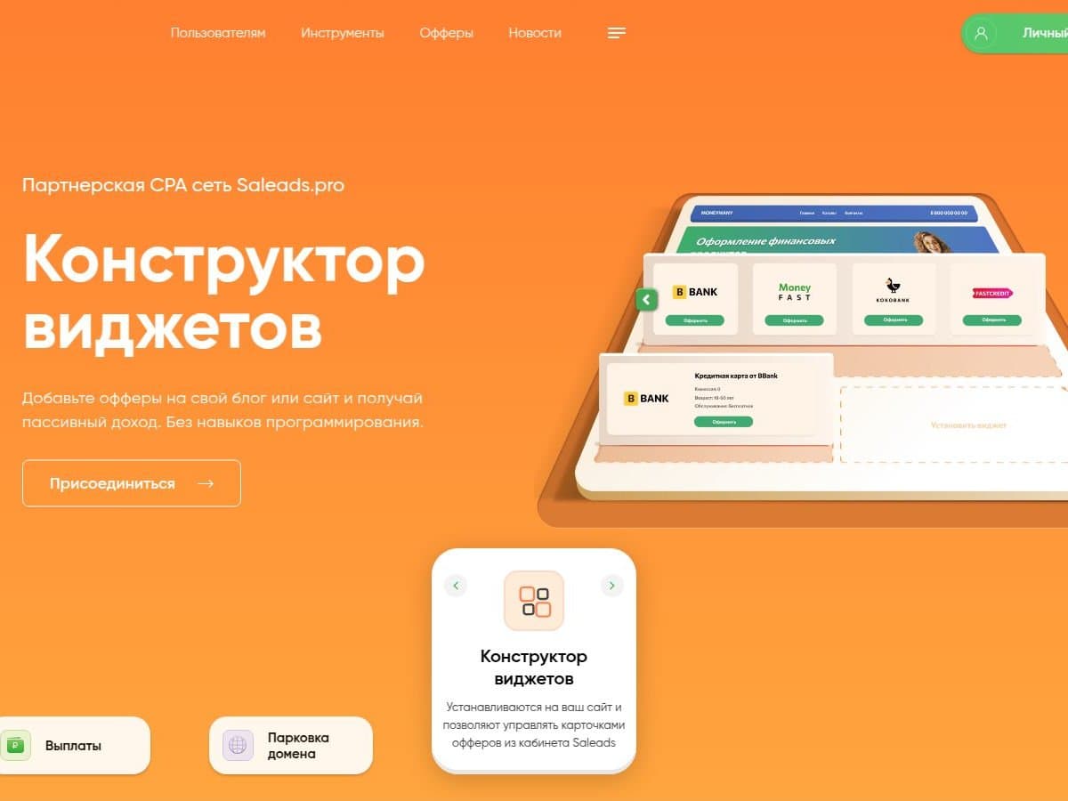 Первый экран: конструктор виджетов