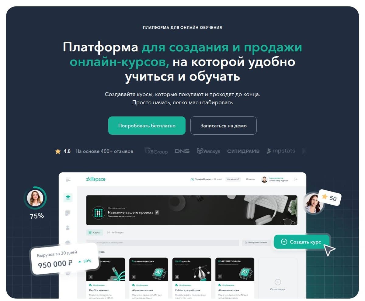 Главная страница платформы