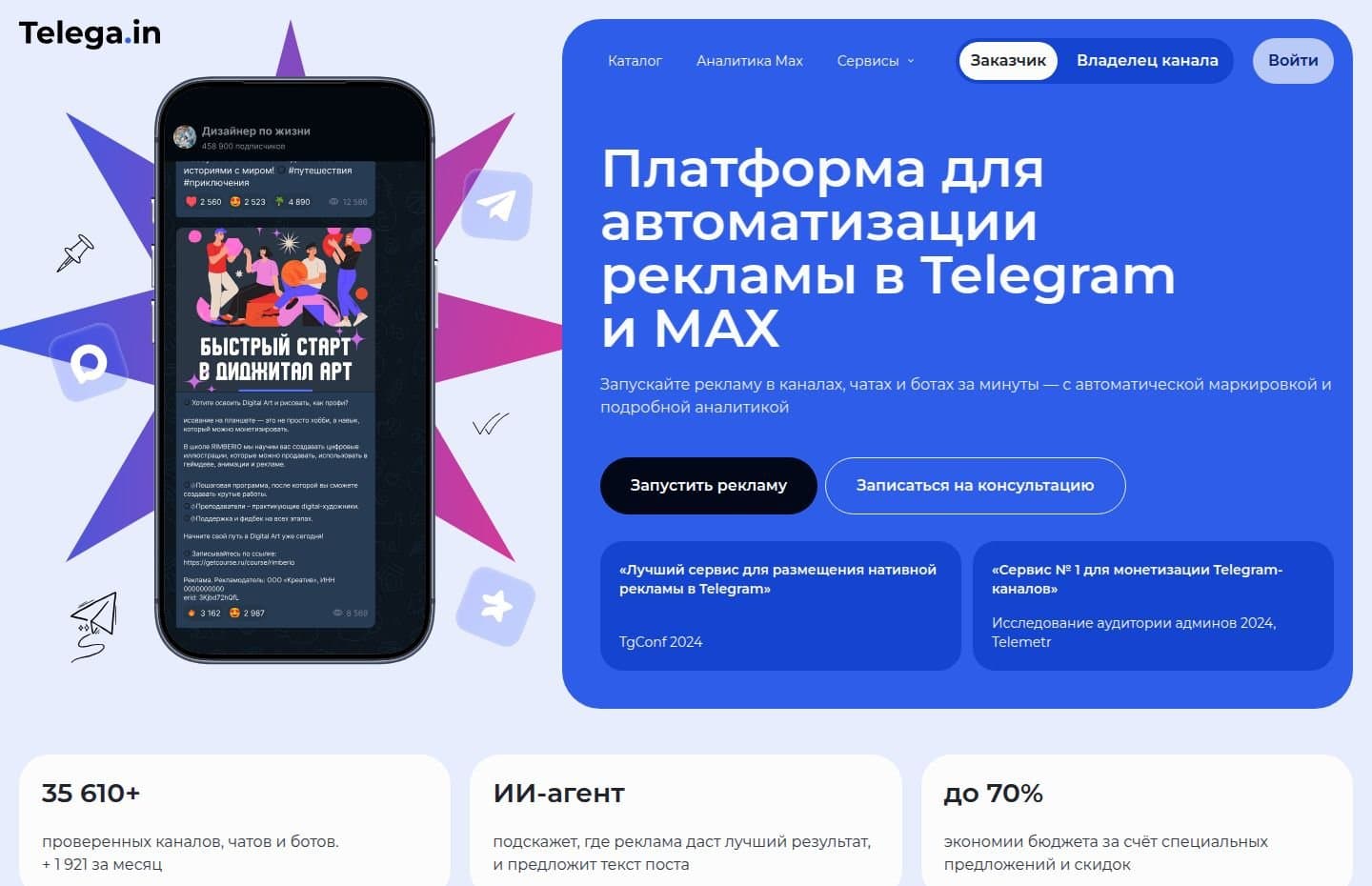 Главная страница биржи