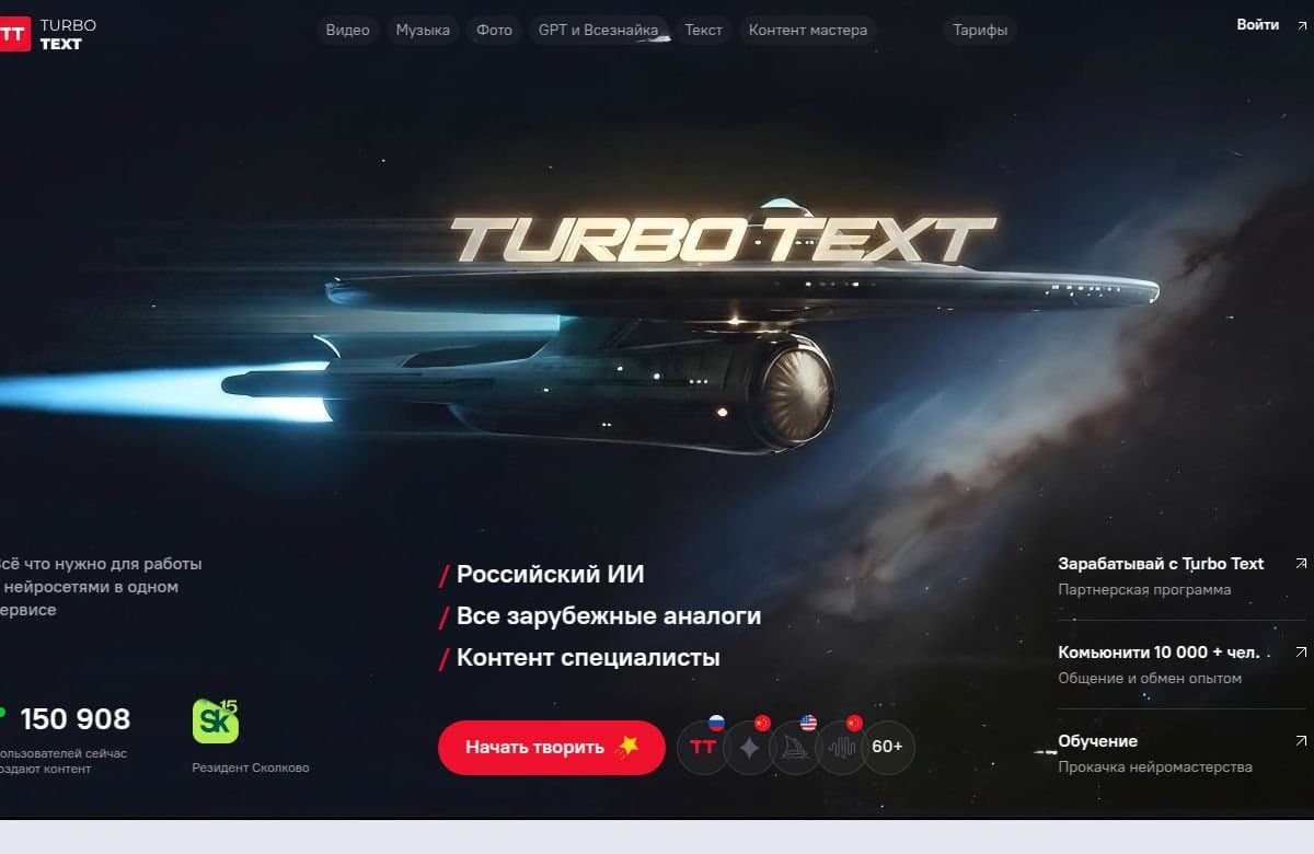 Главный экран TurboText