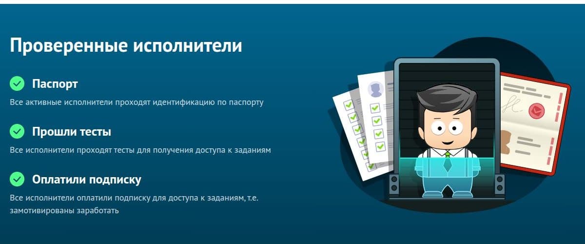 Требования к исполнителям